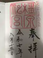 橿原神宮(奈良県)