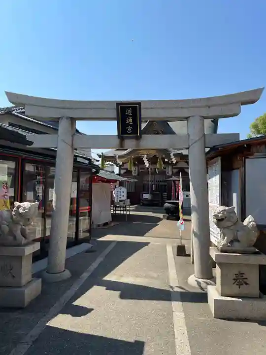 沖田神社(岡山県)