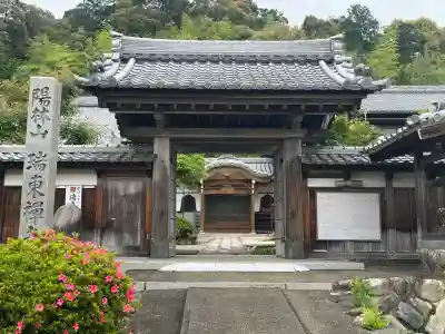 瑞東寺(岐阜県)