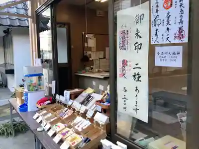 源覚寺のその他建物