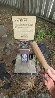 城山稲荷神社(茨城県)