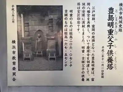 慶珊寺(神奈川県)