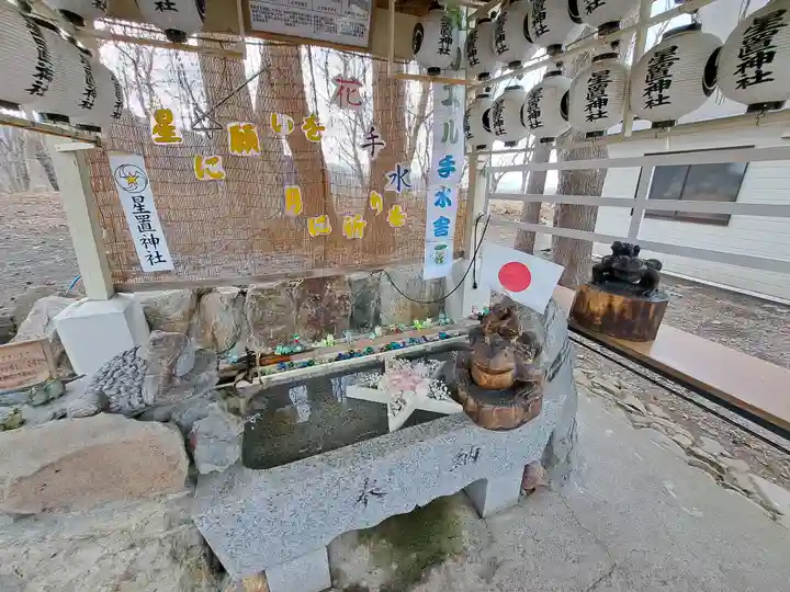 星置神社(北海道)