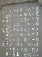 勝長寿院跡 史跡の歴史