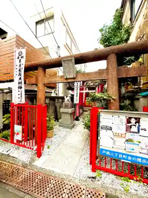 末廣稲荷神社(東京都)