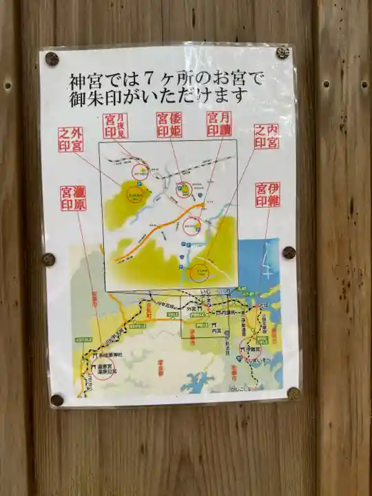 倭姫宮(皇大神宮別宮)(三重県)