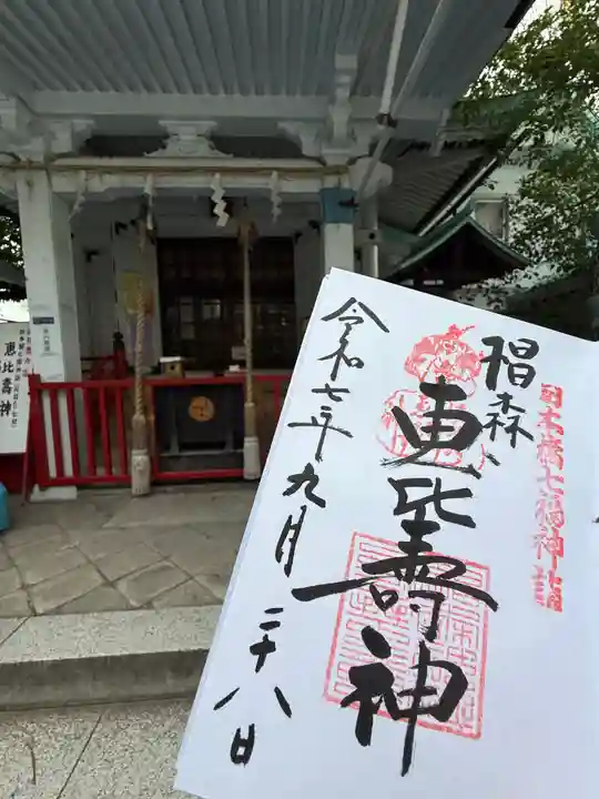 椙森神社(東京都)
