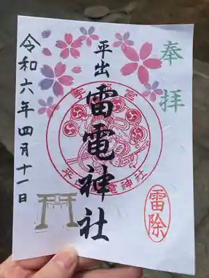 書き置きを頂きました。