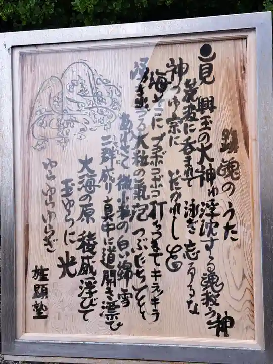 二見興玉神社(三重県)