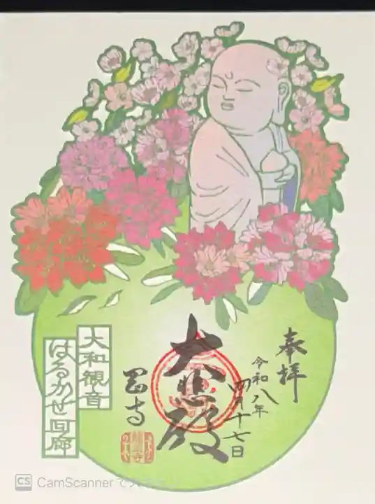 岡寺(龍蓋寺)(奈良県)