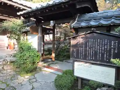西明寺(滋賀県)