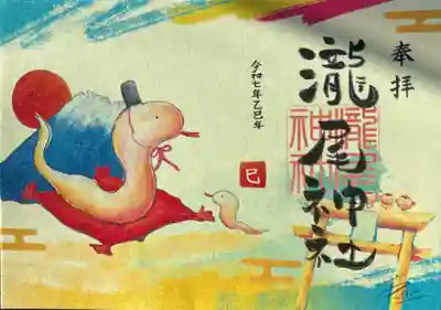 今市瀧尾神社(栃木県)