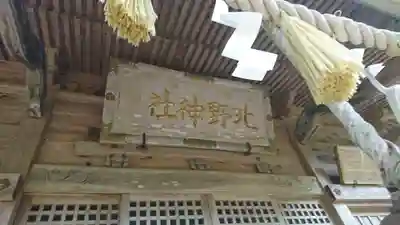 北野神社のその他建物