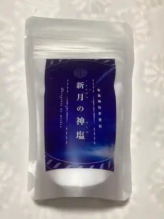 御嶽神社茅萱宮の授与品その他