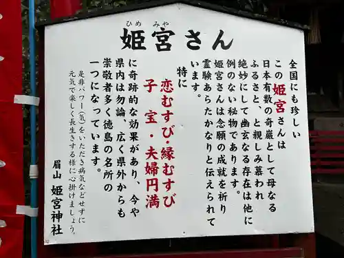 徳島眉山天神社(徳島県)