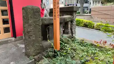 末広稲荷神社(東京都)