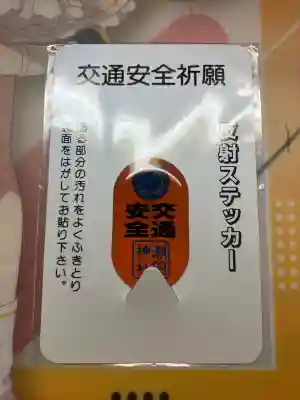 潮田神社(神奈川県)