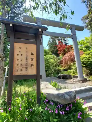 開成山大神宮(福島県)
