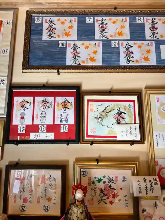 崇禅寺(群馬県)