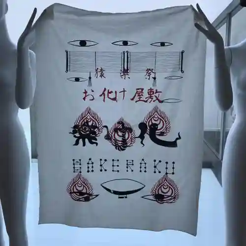 猿楽神社(東京都)