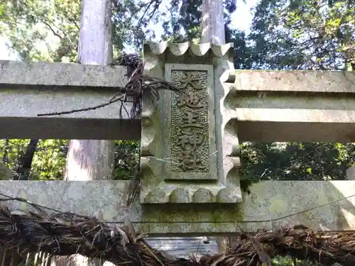 高倉神社(京都府)