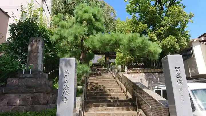 法輪寺の山門・神門