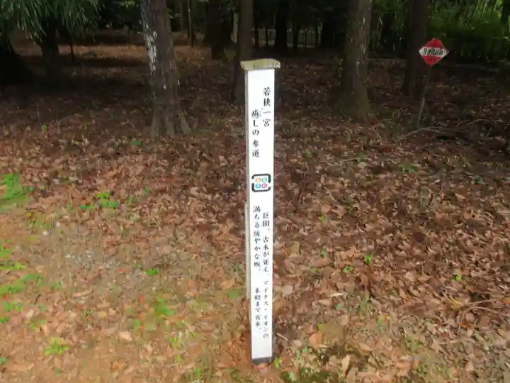若狭彦神社(上社)(福井県)