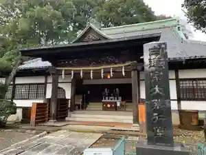 上行寺の本殿・本堂(2022年12月13日(火) 22時38分26秒投稿)