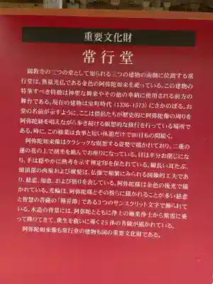 圓教寺(兵庫県)