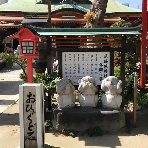 尼崎えびす神社の狛犬