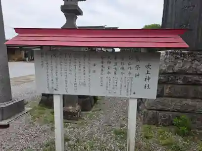 吹上神社(埼玉県)