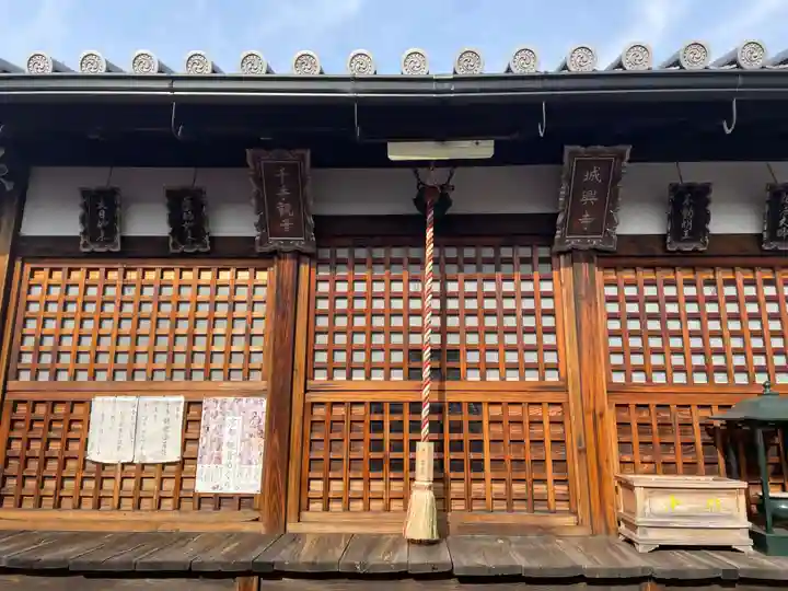 城興寺(京都府)