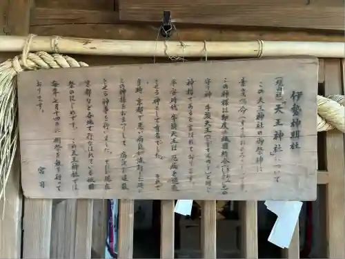 伊勢神明社(静岡県)