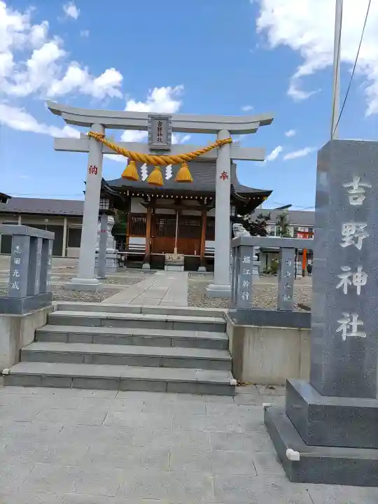吉野神社(埼玉県)