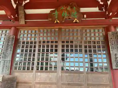 徳林寺(岐阜県)