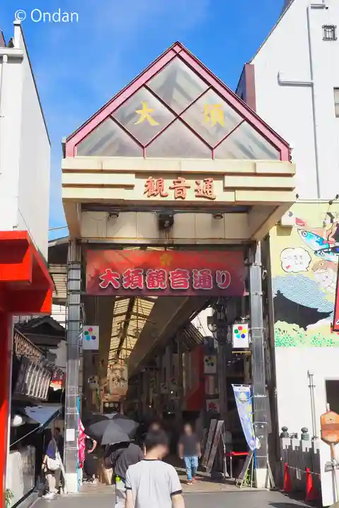 大須観音 (北野山真福寺宝生院)(愛知県)