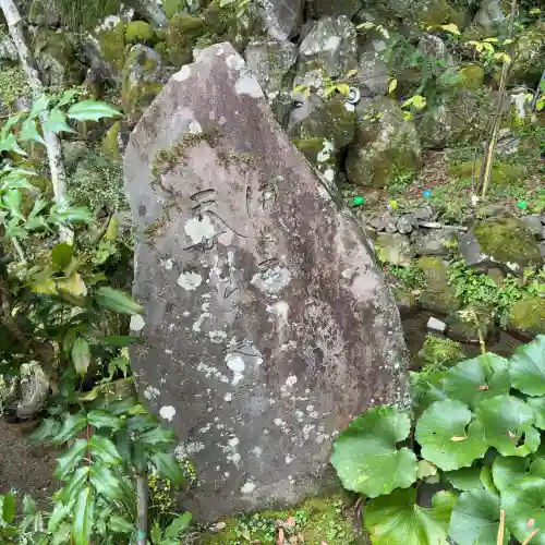 玉簾神社(神奈川県)