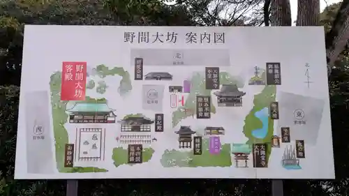 大御堂寺（野間大坊）(愛知県)