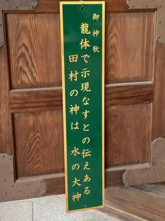 田村神社(香川県)