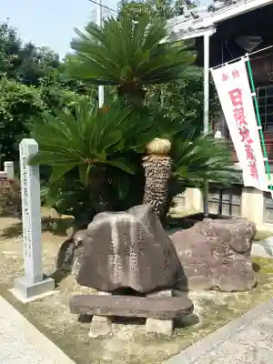 宝生寺のその他建物