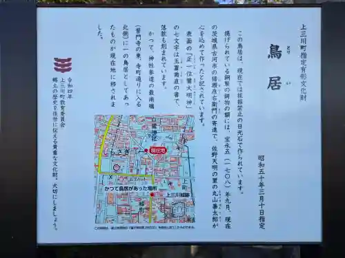 白鷺神社(栃木県)