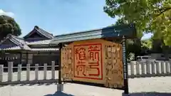 箭弓稲荷神社の絵馬