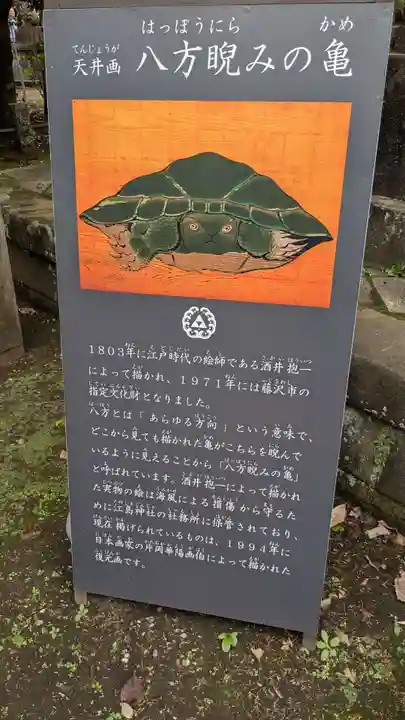 江島神社の歴史