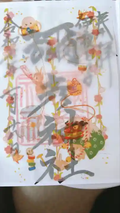 彌彦神社 (伊夜日子神社)の御朱印