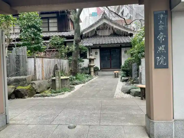 常照院の{uncategorized: "未分類", other: "その他", undefined: "問題あり", building: "その他建物", grave: "お墓", sacred_gate: "鳥居", guardian: "狛犬", statue: "像", buddha: "仏像", history: "歴史", nature: "自然", garden: "庭園", animal: "動物", pagoda: "塔", temizu: "手水舎", mountain_gate: "山門・神門", sanctuary: "本殿・本堂", subordinate: "末社・摂社", art: "芸術", scenery: "景色", jizo: "地蔵", ema: "絵馬", goshuin: "御朱印", omikuji: "おみくじ", items: "授与品その他", amulet: "お守り", goshuincho: "御朱印帳", eats: "食事", festival: "お祭り", votive_dance: "神楽", shichigosan: "七五三参", wedding: "結婚式", experience: "体験その他", initially: "初詣", around: "周辺", anti_infection: "感染症対策"}