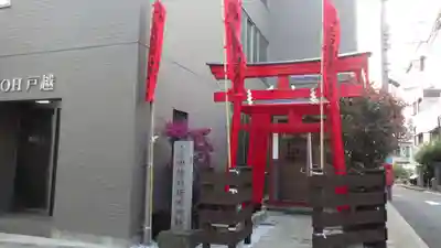 周防稲荷大明神の鳥居
