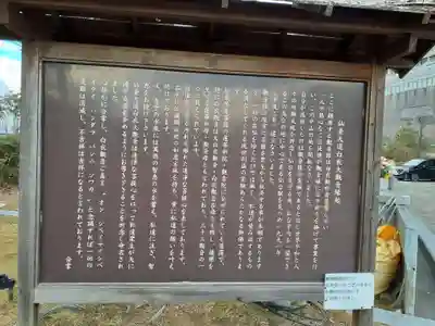 大観密寺(宮城県)