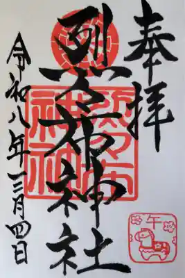 直書き対応