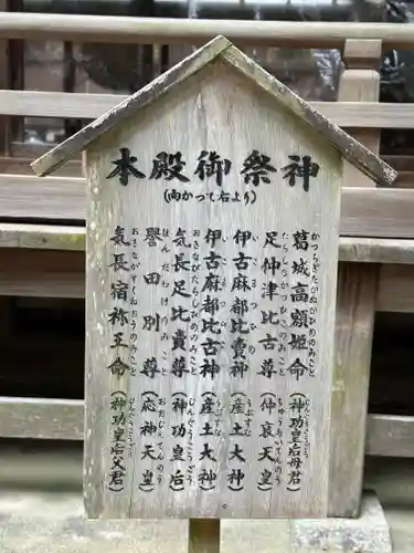 往馬坐伊古麻都比古神社(奈良県)