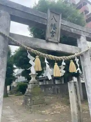 八幡宮(栃木県)